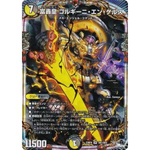 シークレットレア】デュエルマスターズ DM25RP4 秘7/秘24 〜そして覚醒