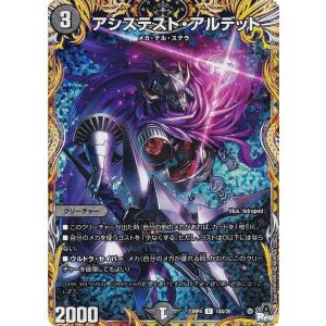 PROMO プロモ] デュエルマスターズ P89/Y24 禁忌の昇淵 アビスベル (R