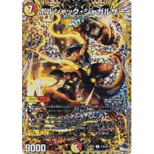 ボルシャックボルバルザーク　シークレット　秘1 ダイヤ ボルシャックボルバルザーク シークレット 秘1 ダイヤ