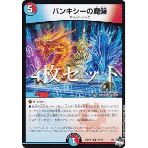 コラボトレジャー】デュエルマスターズ DM25EX3 CSP2/CSP5 煌銀河最終