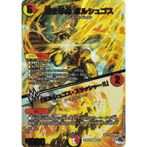 デュエマ デュエルマスターズ 煉獄邪神M・R・C・ロマノフ 716-RtnkG9L._UF350,350_QL50_.jpg