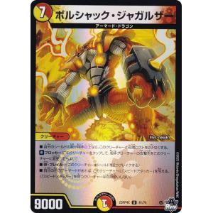 デュエルマスターズ DMART13 6/6 グレート・グラスパー (レアリティ