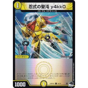 デュエルマスターズ DM25BD2 14/16 天彩の精霊ミルディアス (R レア