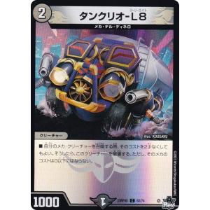 コラボトレジャー】デュエルマスターズ DM25EX3 CSP2/CSP5 煌銀河最終