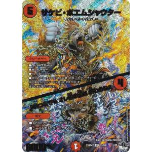 プレイ用】デュエルマスターズ P70/Y11 ウソと盗みのエンターテイナー