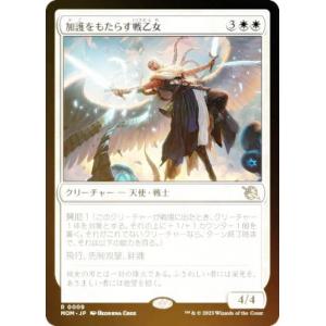 【FOIL】マジックザギャザリング MTG MOM JP 0009 加護をもたらす戦乙女 (日本語版 レア) スターターキット2023｜lead-netstore