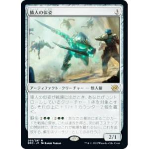 マジックザギャザリング SCD JP 165 暴君の使い魔 (日本語版 レア