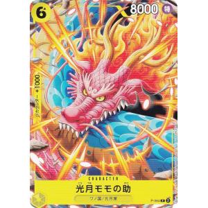 パラレル】ワンピースカードゲーム ST10-013 ユースタス・キッド