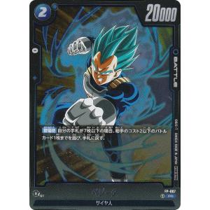 ドラゴンボールスーパーカードゲーム フュージョンワールド FP-007 ベジータ (PR プロモ) 最強ジャンプ 2024年 4月号 付録｜トレカショップ LEAD.