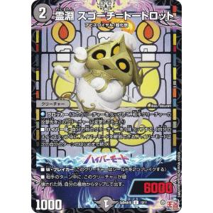 デュエルマスターズ SpDeck10 10/11 霊淵 スゴーチ＝トートロット (U アンコモン) コロコロ 2024年 5月号 付録｜lead-netstore