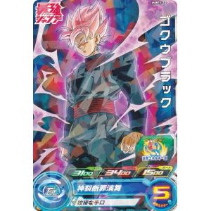ドラゴンボールヒーローズ MMPJ-12 ゴクウブラック 最強ジャンプ 2024年 5月号 付録｜lead-netstore