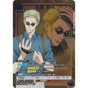 ユニオンアリーナ　リヴァイ　星2 パラレル　進撃の巨人 UNION ARENA ブースターパック 進撃の巨人 Vol.2 【EX10BT