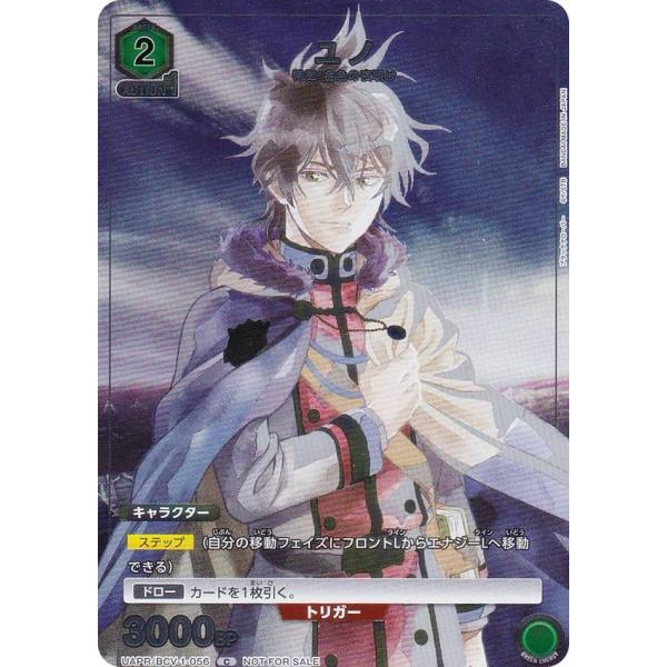 【プロモ】ユニオンアリーナ UAPR/BCV-1-056 ユノ (C コモン) UNION AREN...