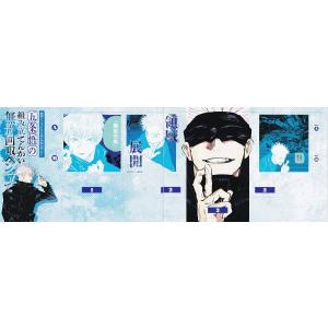 EPOCH 2025 呪術廻戦トレーディングカード 〜懐玉・玉折〜 by EPOCH[1