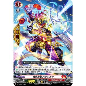 ヴァンガード DZ-BT14/024 フォーロンホープ・ドラゴン (RR ダブルレア