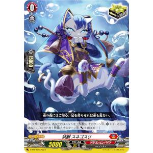 ヴァンガード D-BT08/FR25 切去の騎士 ディアリン (FR フレームレア