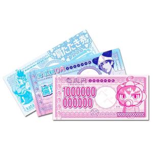 【付録のみの販売です】 [ベベベベベイビー ミニミニベベ札 3枚]のみ コロコロ 2024年 8月号 付録