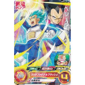 ドラゴンボールヒーローズ MMPJ-17 ベジータ 最強ジャンプ 2024年 8月号 付録｜lead-netstore