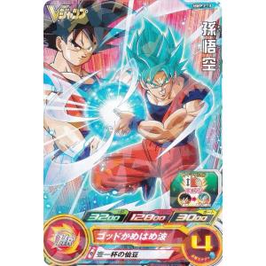 ドラゴンボールヒーローズ MMPJ-18 孫悟空 Vジャンプ 2024年 9月号 付録｜lead-netstore