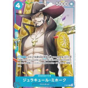 ONE PIECEカードゲーム ワンピースカードゲーム ジュラキュール