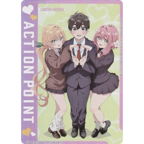 【プロモ】ユニオンアリーナ UAPR/RLY-AP01 [アクションポイントカード] UNION A...