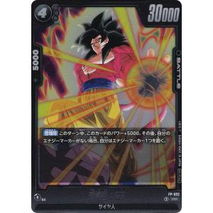 ドラゴンボールスーパーカードゲーム FB06-048 ブロリー：BR (L
