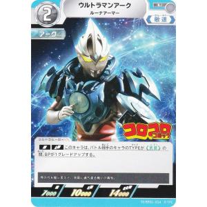 ウルトラマンカードゲーム・BP04-005「ウルトラマンダイナFT」UR ウルトラマンカードゲーム・BP04-005「ウルトラマンダイナFT」UR BP04