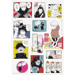 狗巻棘　ぱしゃこれ　108枚セット Amazon.co.jp: 狗巻 棘 ジャンプショップ限定 バースデー グッズ