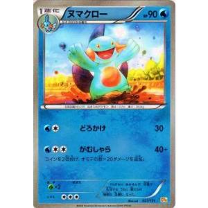 ポケモンカード Cp4 027 131 ヌマクロー 新品 mu27 トレカショップ Lead 通販 Yahoo ショッピング