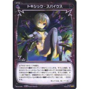 【パラレル】ワンピースカードゲーム OP08-074 ブラックマリア (SR スーパーレア) 始めようキャンペーン プロモーションパック収録 OP08-074 ブラックマリア SR【始めようキャンペーン