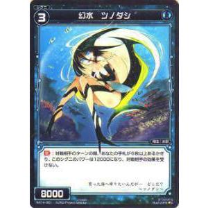 ウィクロス WX14-061 幻水　ツノダシ(コモン)【新品】