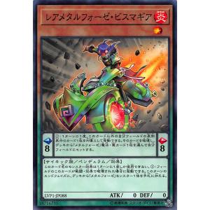 プレイ用】遊戯王 LVP1-JP089 錬装融合メタルフォーゼ・フュージョン