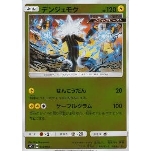 ポケモンカードゲーム 286/S-P マナフィ (PROMO プロモ) コロコロ