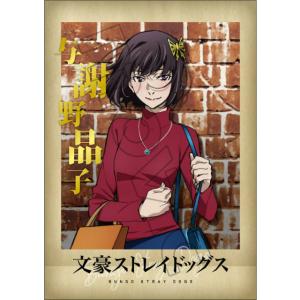 【与謝野晶子 (金箔押し入り) 】文豪ストレイドッグス ぱしゃこれ 第2弾