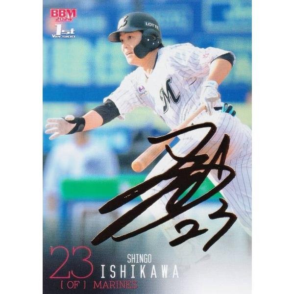 【金箔サイン版 057/100】BBM ベースボールカード 208 石川慎吾 千葉ロッテマリーンズ ...