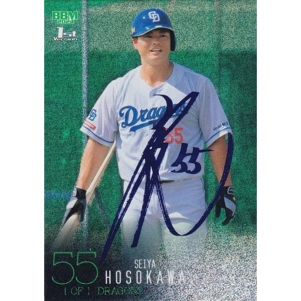 【パープル箔サイン版 10/10】BBM ベースボールカード 155 細川成也 中日ドラゴンズ (レ...