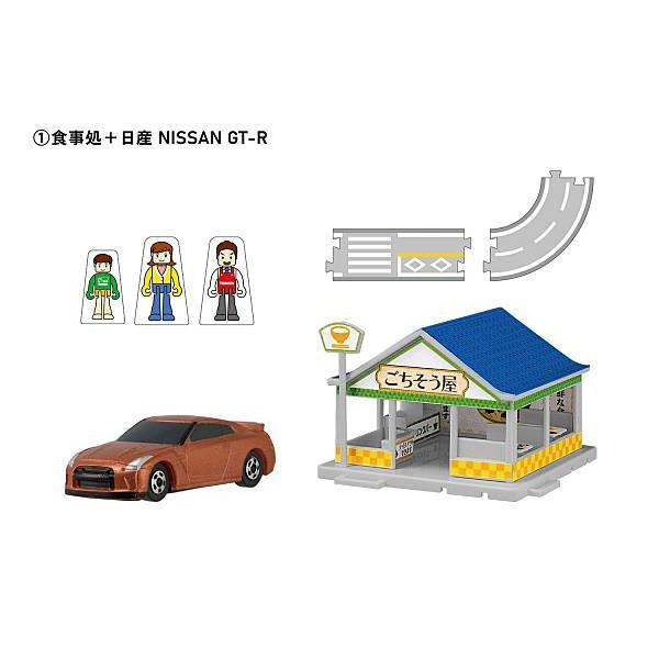 【1.食事処＋日産 NISSAN GT-R】 トミカ くみたてタウン 第9弾