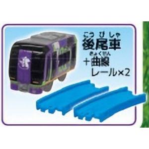 【エヴァンゲリオン特別仕様ミュースカイ（後尾車）+曲線レール×２】カプセルプラレール 心躍る!空への旅編