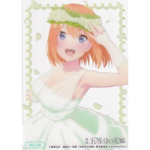 【No.04 中野四葉】 ブシロード トレーディングカード コレクションクリア 映画 五等分の花嫁