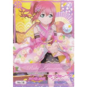 ラブライブ！　黒澤ルビィ等のグッズまとめ売り 今だけお値引き】ラブライブサンシャイン 黒澤ルビィ 恋アク