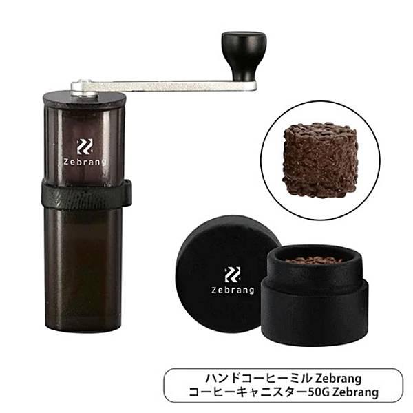 【ハンドコーヒーミル Zebrang / コーヒーキャニスター50G Zebrang】ハリオ ゼブラ...