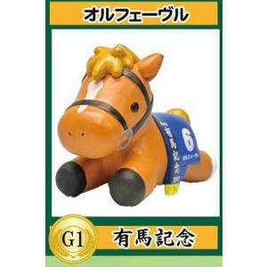 【オルフェーヴル】名馬伝説フィギュア2の商品画像