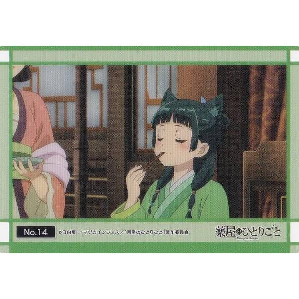 【No.14 猫猫】 ブシロード トレーディングカード コレクションクリア 薬屋のひとりごと