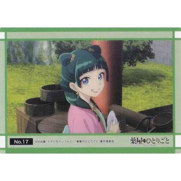 【No.17 猫猫】 ブシロード トレーディングカード コレクションクリア 薬屋のひとりごと