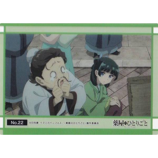 【No.22 猫猫＆やぶ医者】 ブシロード トレーディングカード コレクションクリア 薬屋のひとりご...