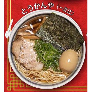 【とうかんや(一之江)】ラーメンの名店 丸型ポーチ