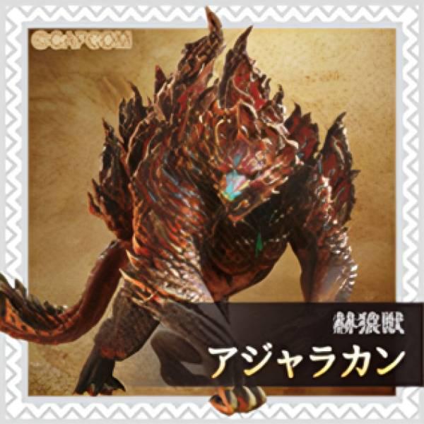 【3.赫猿獣 アジャラカン (シルバー) 】 モンスターハンターワイルズ シールグミ２ ※シールのみ