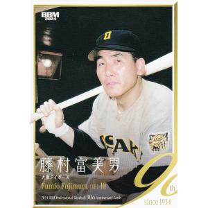 カルビープロ野球カード「1975年 広島地方版 No.180 衣笠祥雄