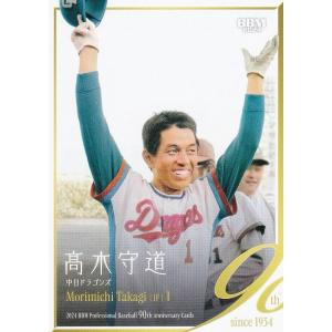 『激レア‼️』ベースボールマガジンカード‼️松坂大輔‼️西武ライオンズ‼️BBM BBM 2025 2026 35周年＆4000号 西武ライオンズ 松坂大輔 95枚限定 直筆
