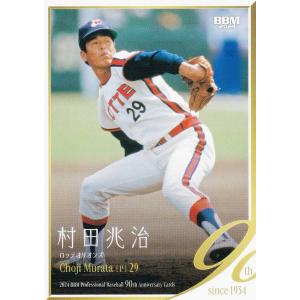 2 【藤村富美男/大阪タイガース】2024 BBM プロ野球90周年カード